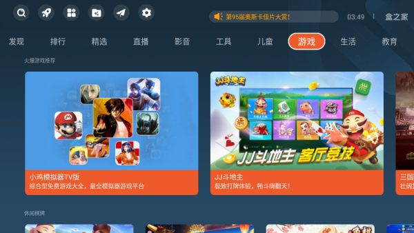 盒之家