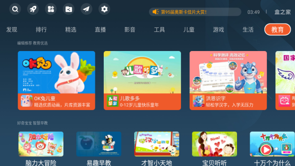 盒之家