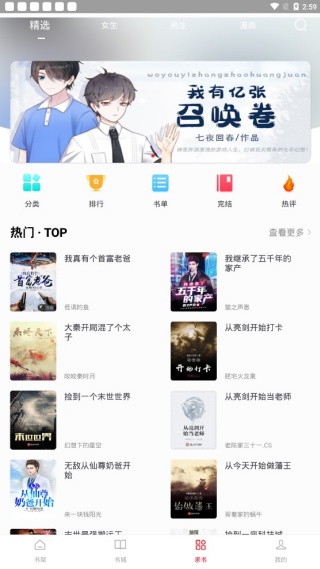 金鸿追书大师