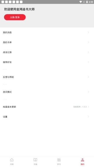 金鸿追书大师