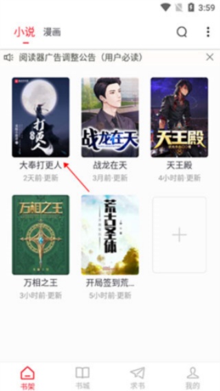 金鸿追书大师