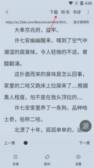 金鸿追书大师