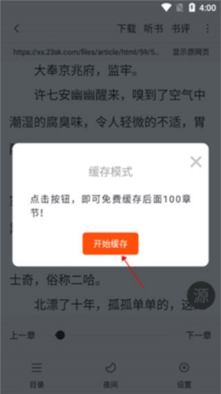 金鸿追书大师