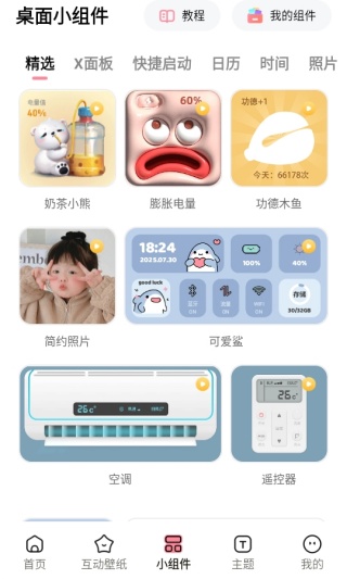 白茫壁纸