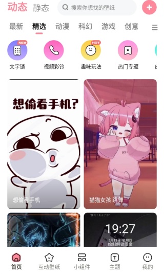 白茫壁纸