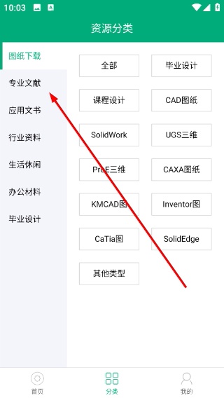 人人文库