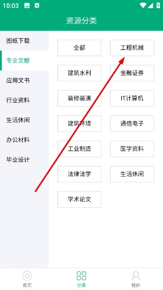 人人文库