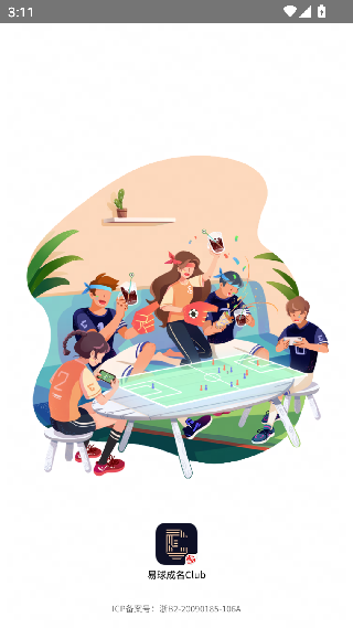 易球成名club