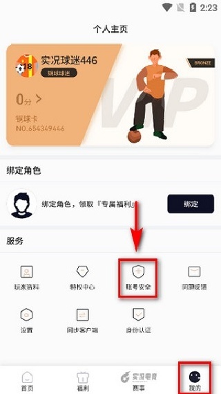 易球成名club