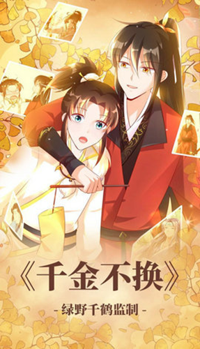 123漫画截图2