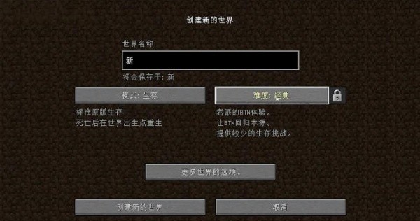 我的世界btw比狼好生存截图2