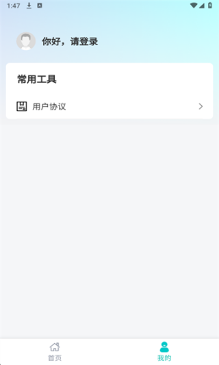 爱医医