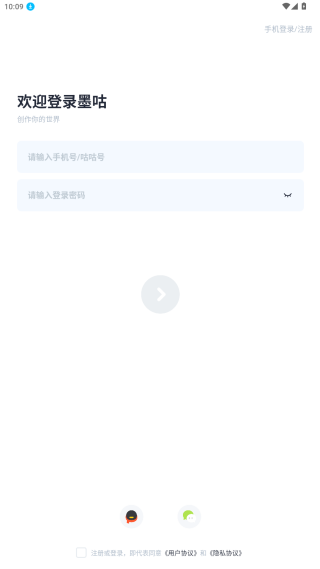 墨咕