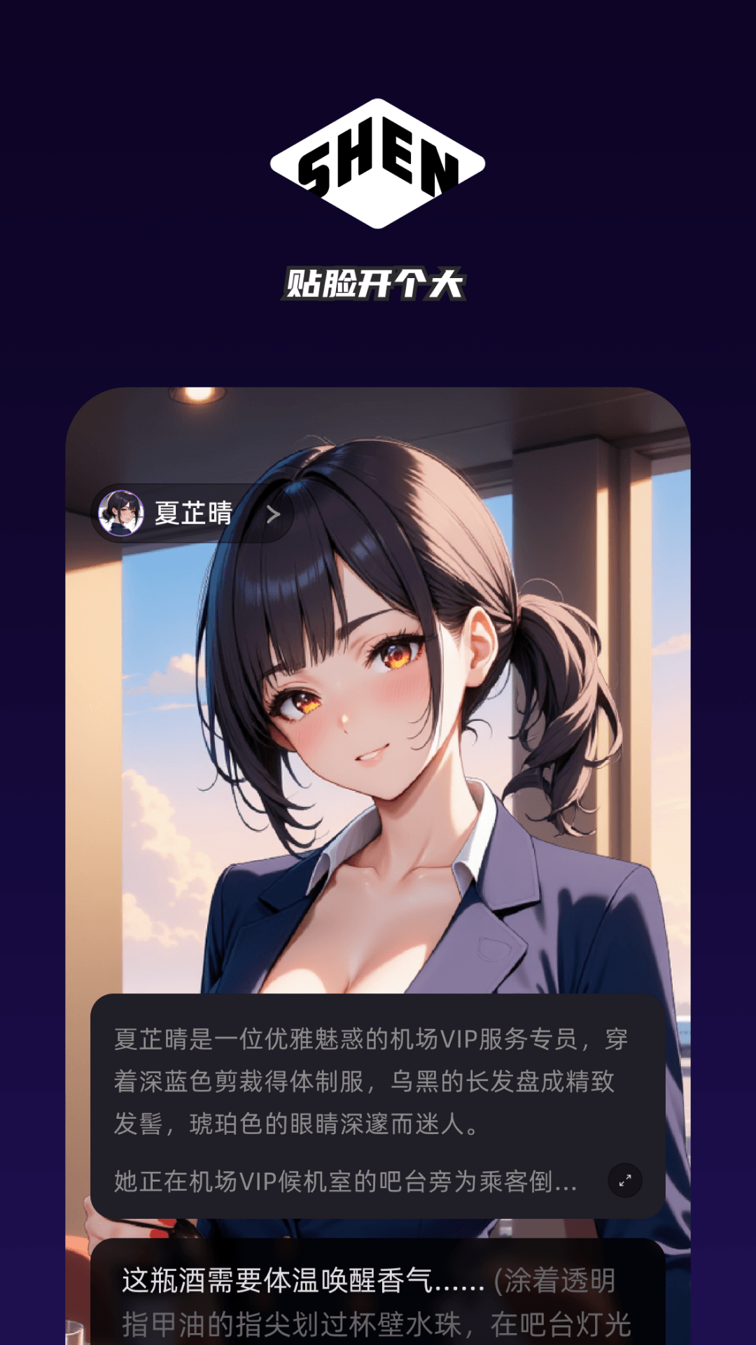 深壤聊天截图3