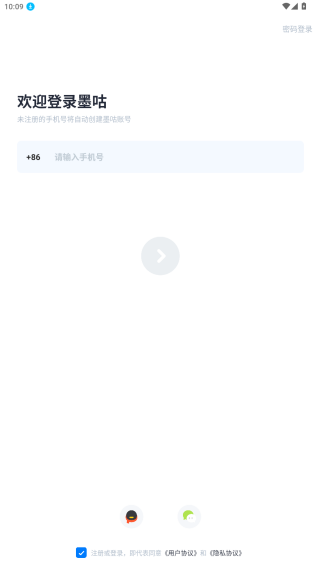 墨咕