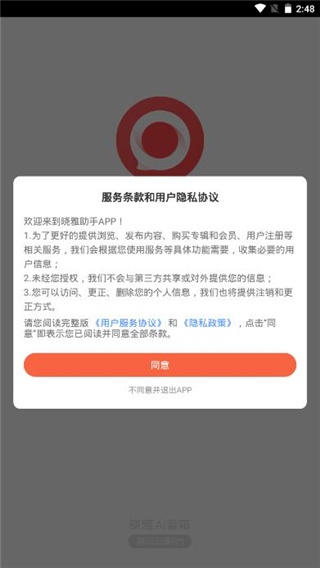晓雅助手