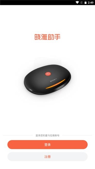 晓雅助手