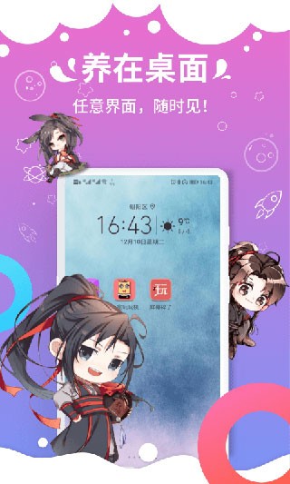 咪萌桌面宠物截图1