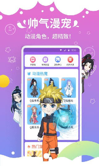 咪萌桌面宠物截图2