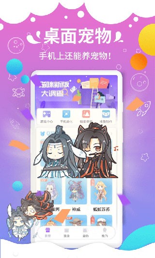 咪萌桌面宠物截图4