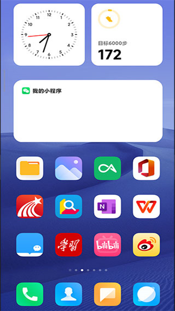 小米系统桌面截图3