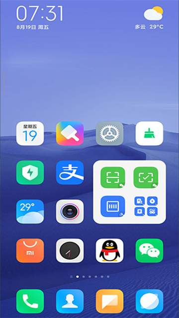 小米系统桌面截图4