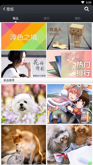 小米系统桌面