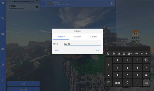 我的世界btw比狼好生存