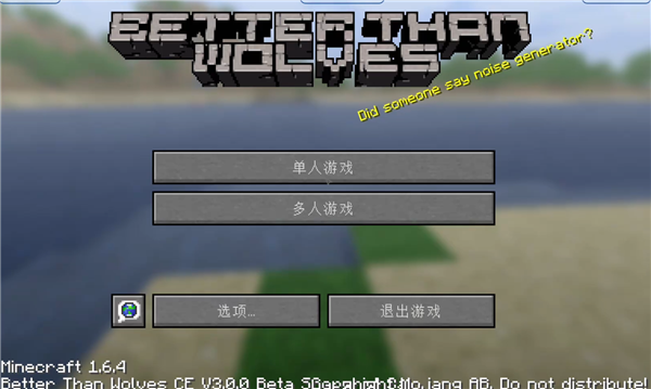 我的世界btw比狼好生存