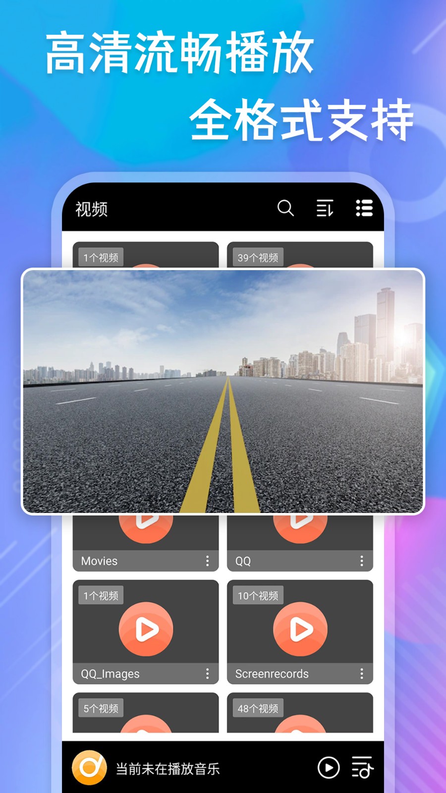 快乐播放器截图5