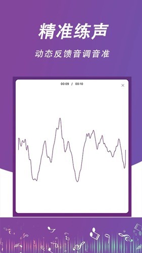 每日开嗓截图1
