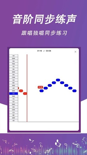 每日开嗓截图3