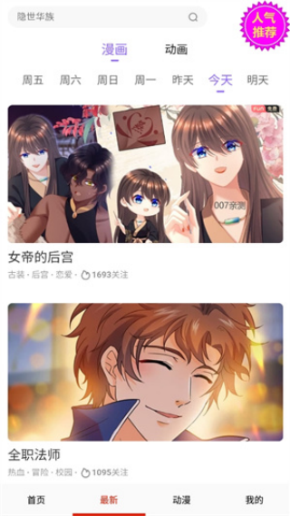 鳗娱漫画
