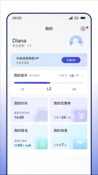 DROLO学车截图2