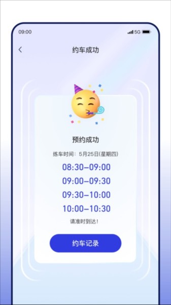 DROLO学车截图4