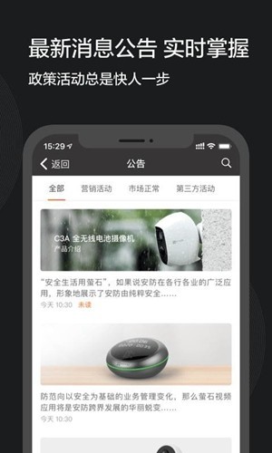 萤石派截图1