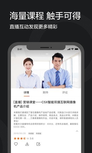 萤石派截图2
