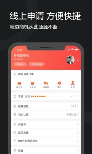 萤石派截图3