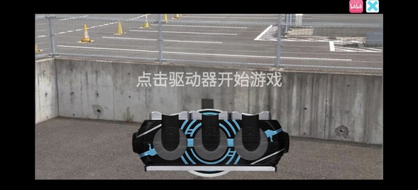 假面骑士欧兹变身模拟器截图4