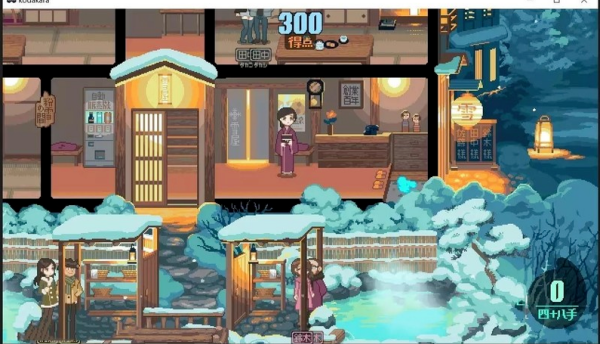 雪屋温泉旅馆截图4