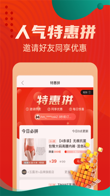 优购物截图1