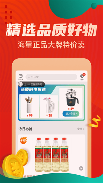 优购物截图2