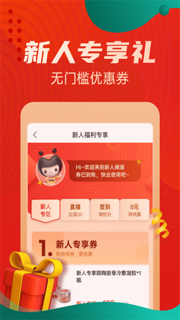 优购物截图3