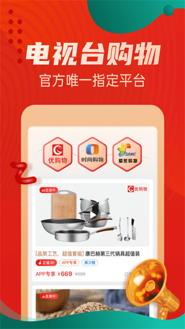 优购物截图4