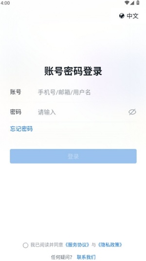 鱼游差旅
