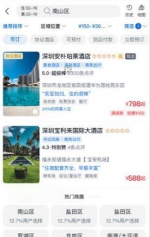 鱼游差旅