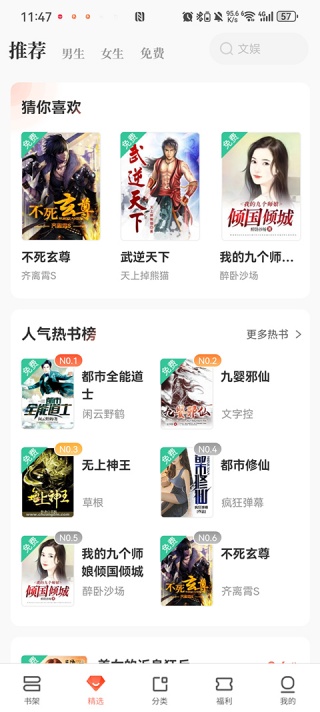 宜搜小说