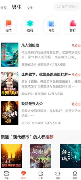 宜搜小说