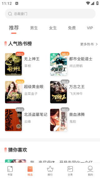 宜搜小说