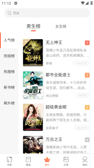 宜搜小说
